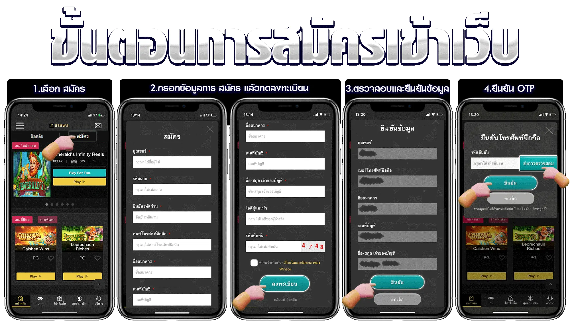 Steps for applying for membership via phone